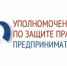 Предпринимателей просят принять участие в опросе по господдержке бизнеса - Администрация г. Заречный
