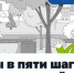 Заречный участвует в программе «5 шагов для городов» - Администрация г. Заречный
