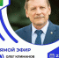 глава - Газета Заречье сегодня