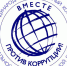 Молодежь Заречного приглашают принять участие в международном конкурсе «Вместе против коррупции!» - Администрация г. Заречный