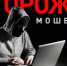 Зареченка перевела деньги мошеннику, который взломал страницу ее друга в соцсети - Администрация г. Заречный