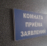 криминал - Газета Заречье сегодня