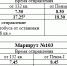 В часы пик будут ходить дополнительные автобусы из Заречного в Пензу - Газета Заречье сегодня